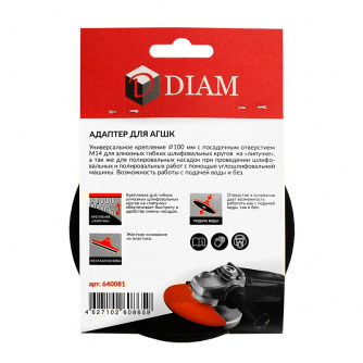 Купить Адаптер DIAM жесткий для шлифовальных кругов 100мм М14   640081 фото №4