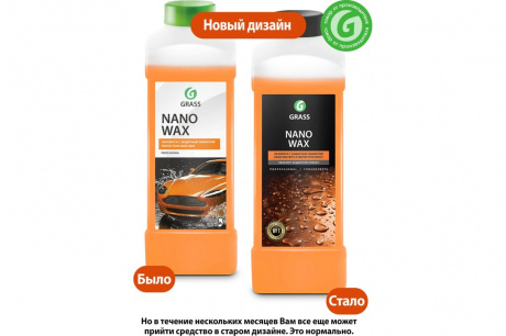 Купить Нановоск GRASS с защитным эффектом "Nano Wax" 1 л фото №4