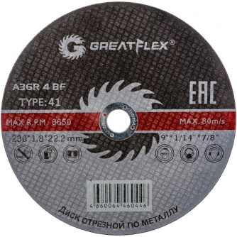 Купить Диск абразивный Cutop Greatflex Master 230*1,8*22.2 мм   50-41-005 фото №1