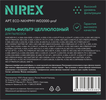 Купить Фильтр NIREX euro clean ECO-NKHPMY-WD2000-prof для пылесоса MV 3 (1шт) фото №2